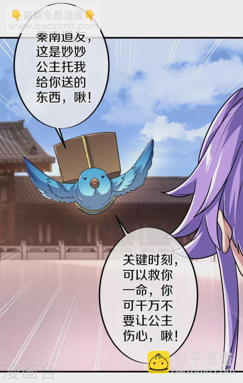 第449话 帝命争夺战50