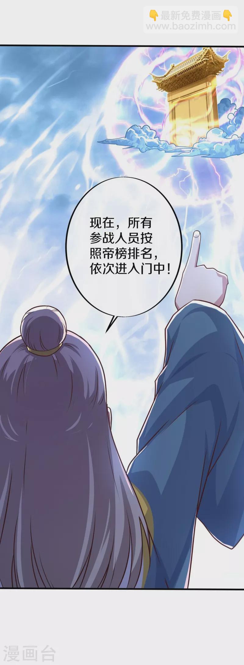 第449话 帝命争夺战55