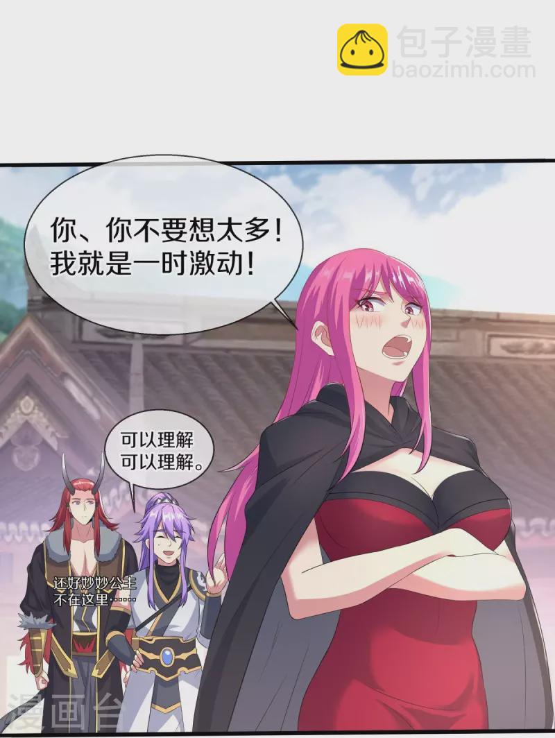 第449话 帝命争夺战6