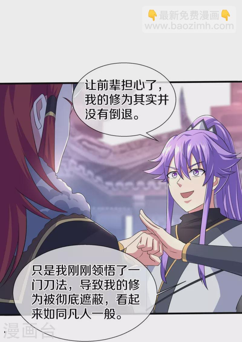 第449话 帝命争夺战8