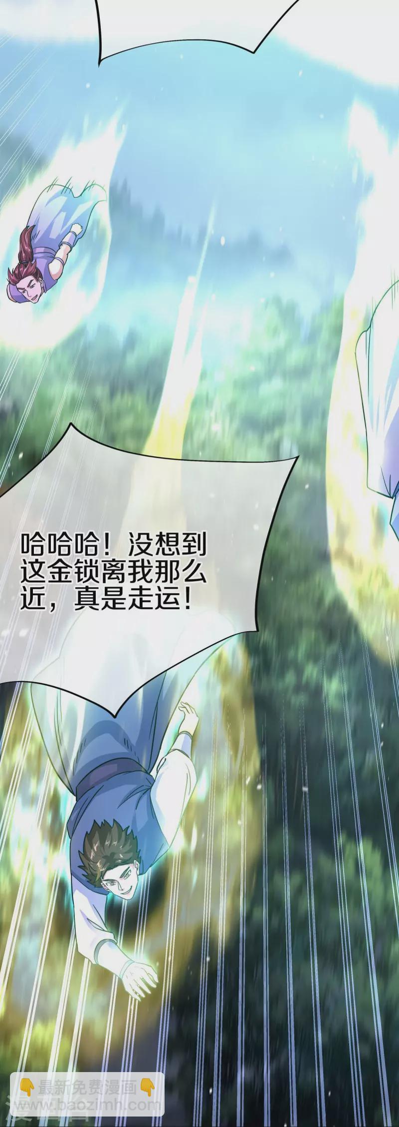 第450话 龙形金锁11