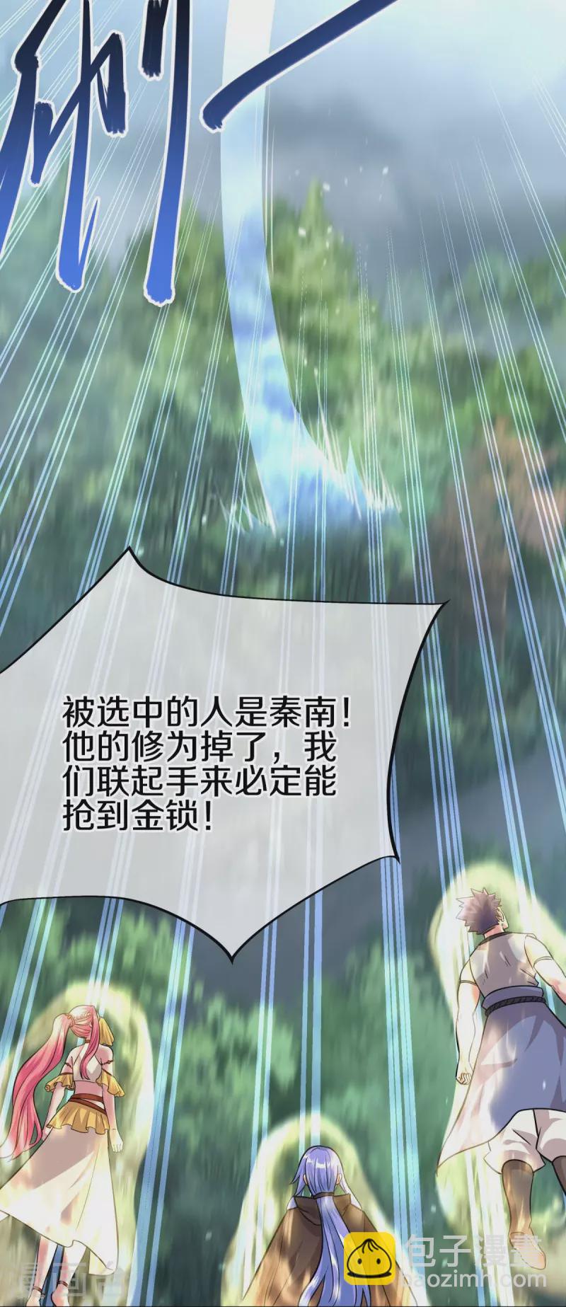第450话 龙形金锁14
