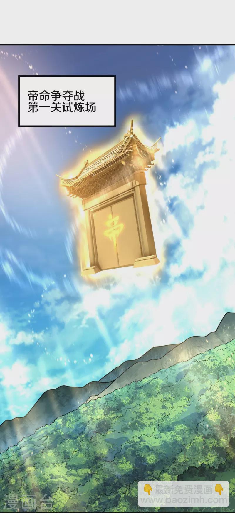 第450话 龙形金锁2