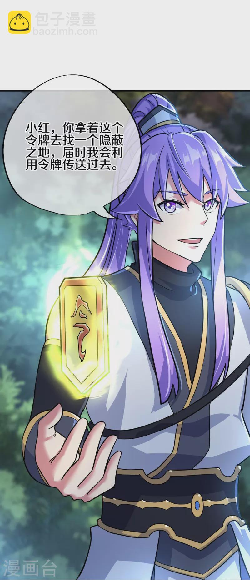 第450话 龙形金锁22