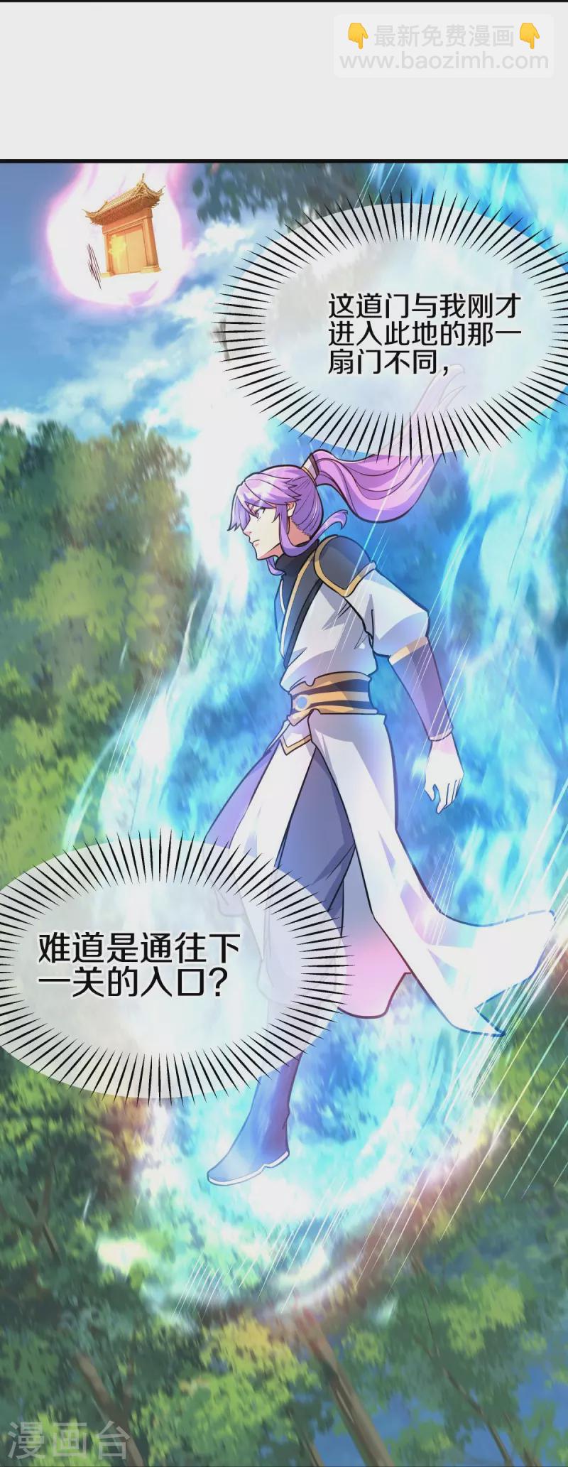 第450话 龙形金锁3