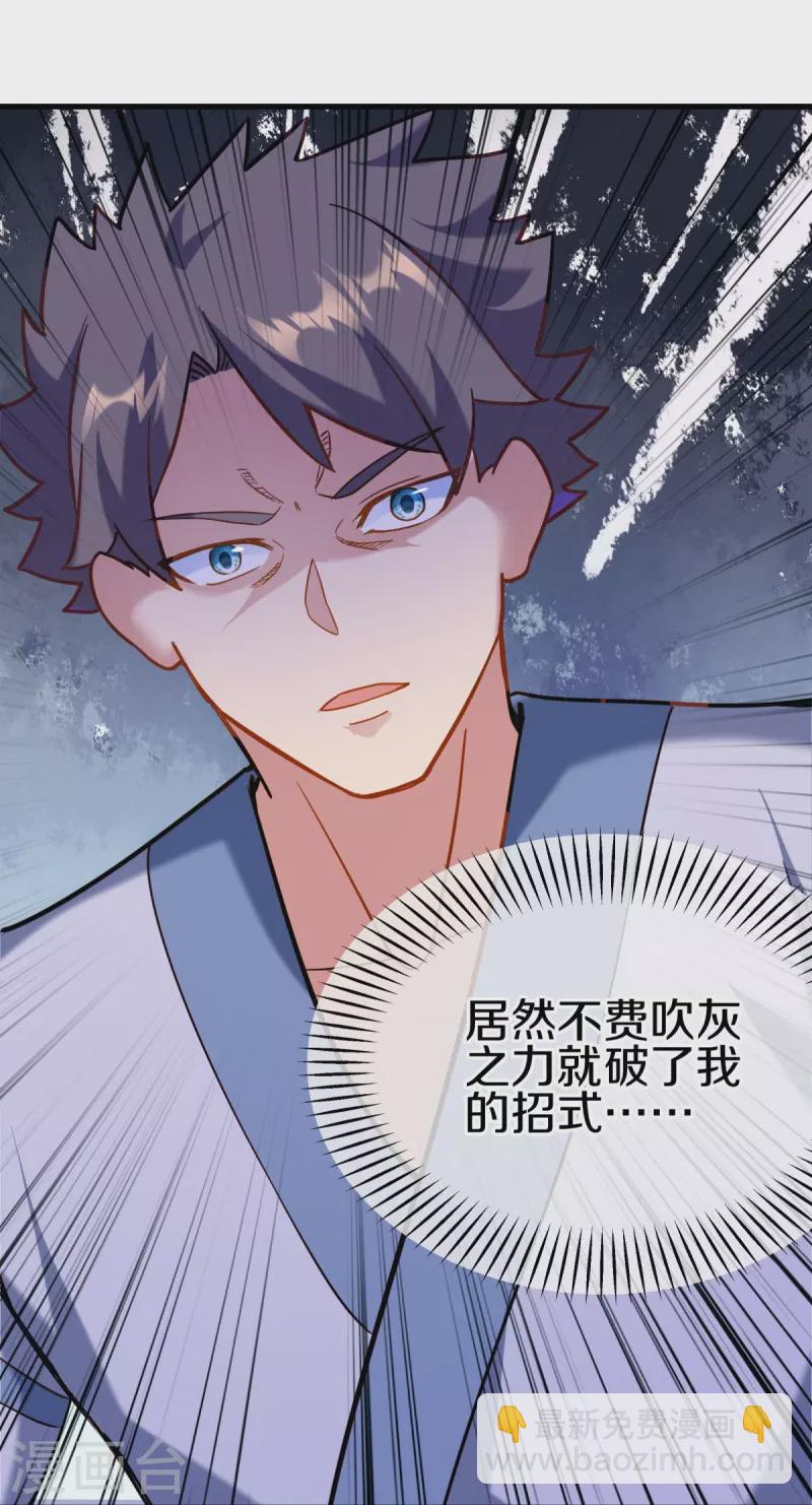 第450话 龙形金锁30