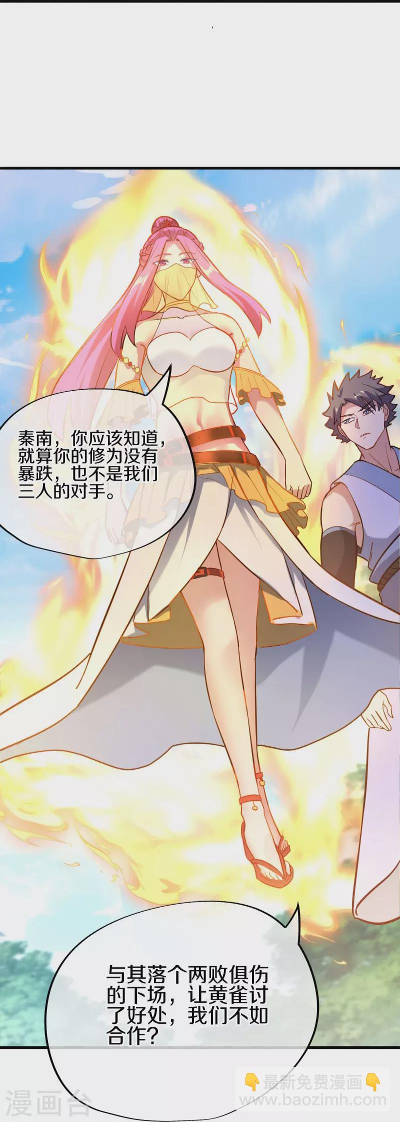 第450话 龙形金锁31
