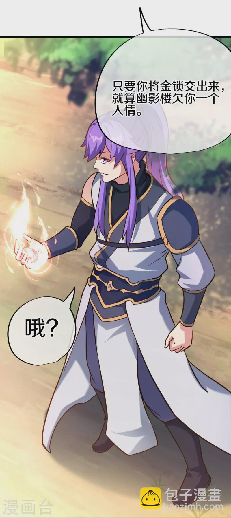 第450话 龙形金锁32