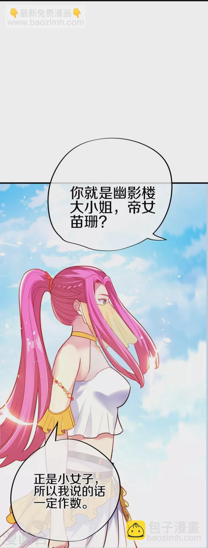 第450话 龙形金锁33