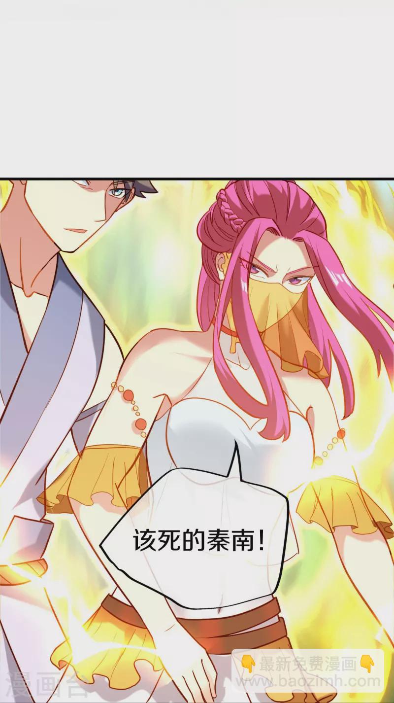 第450话 龙形金锁41