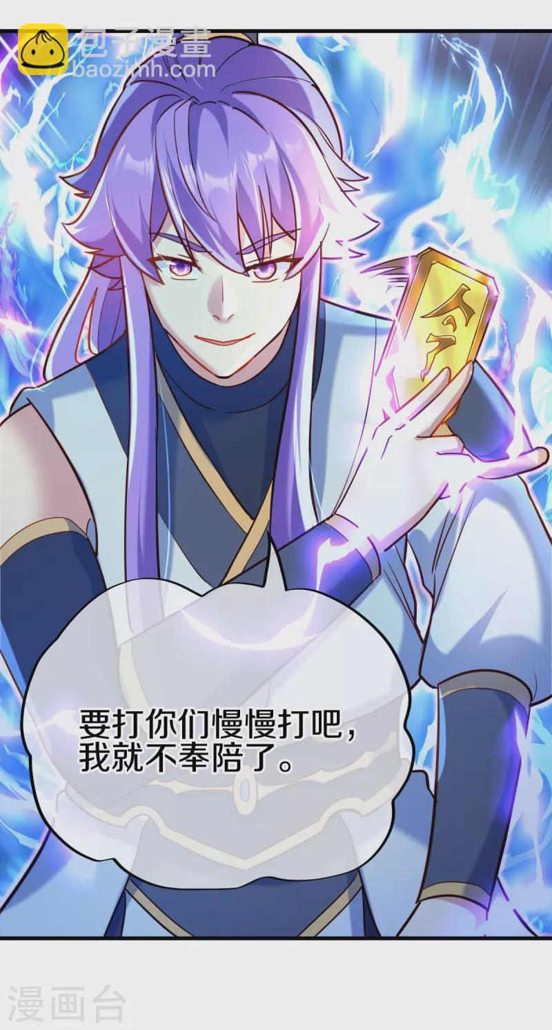 第450话 龙形金锁52
