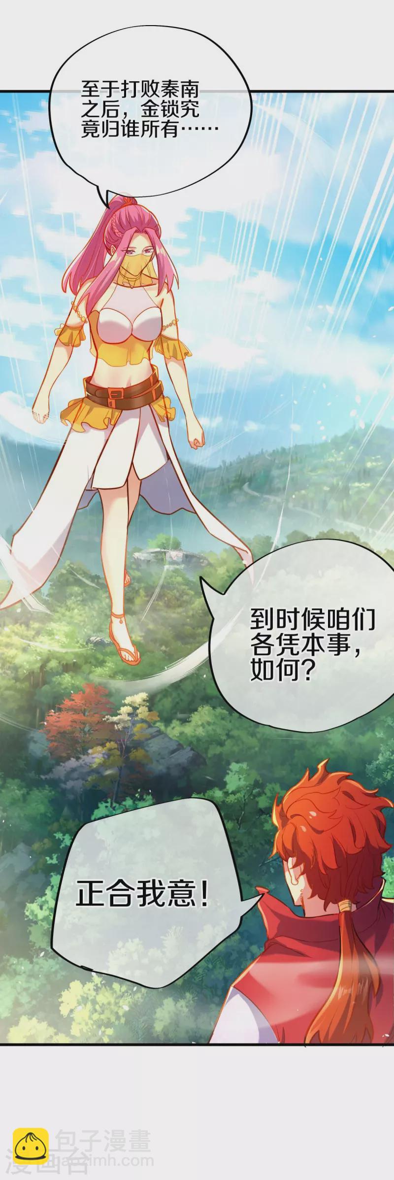 第450话 龙形金锁59