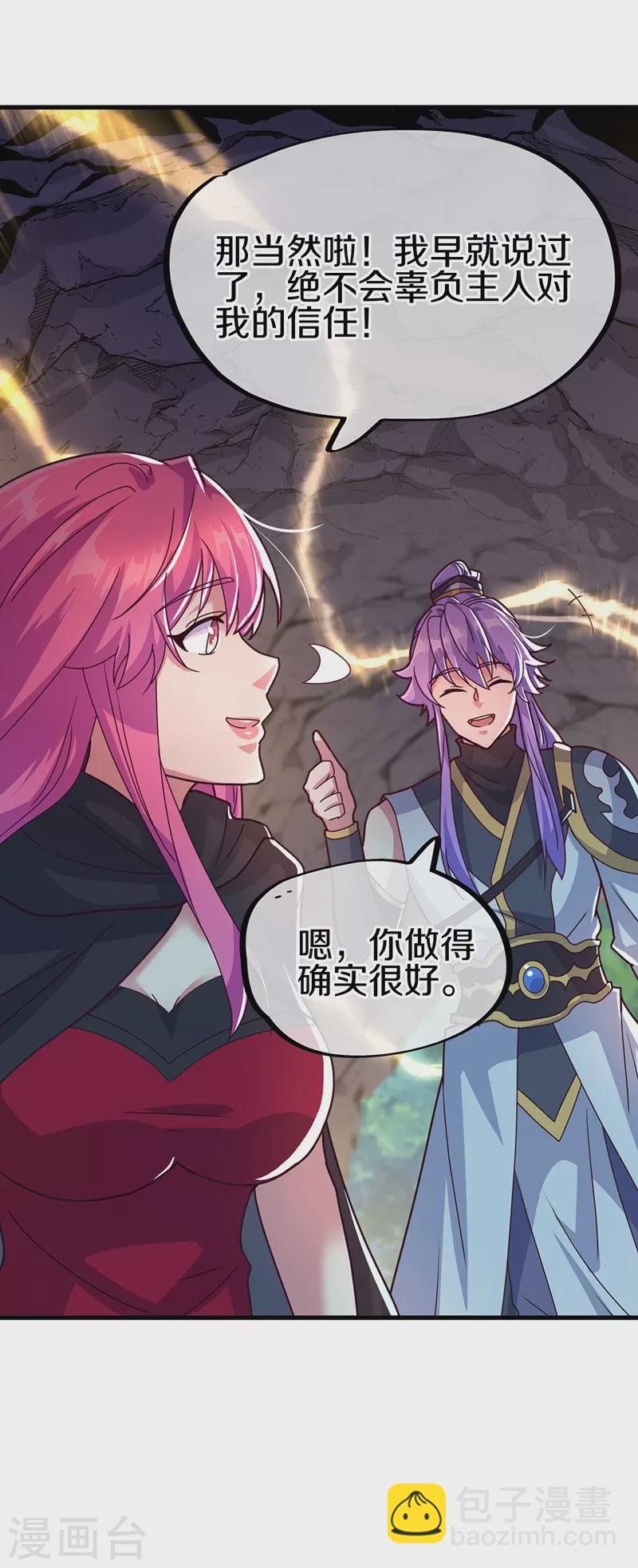 第450话 龙形金锁63