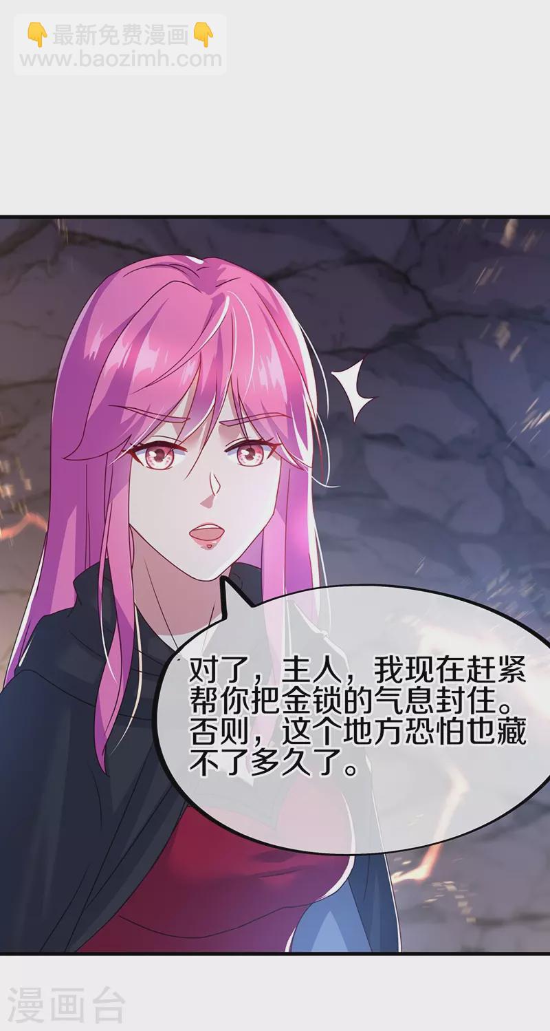 第450话 龙形金锁64