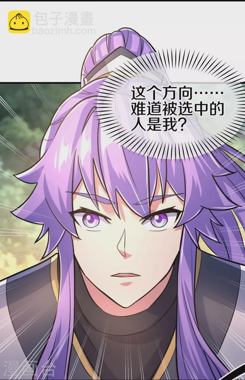 第450话 龙形金锁8