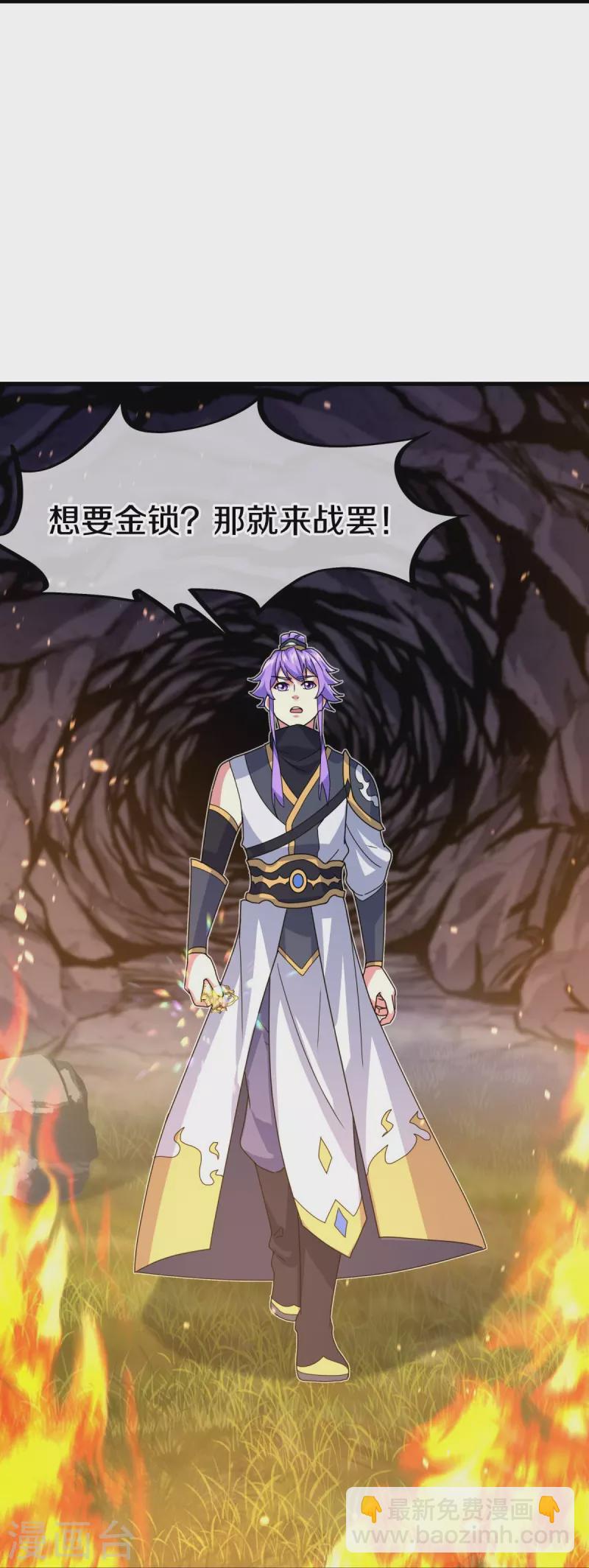 第451话 以假乱真21