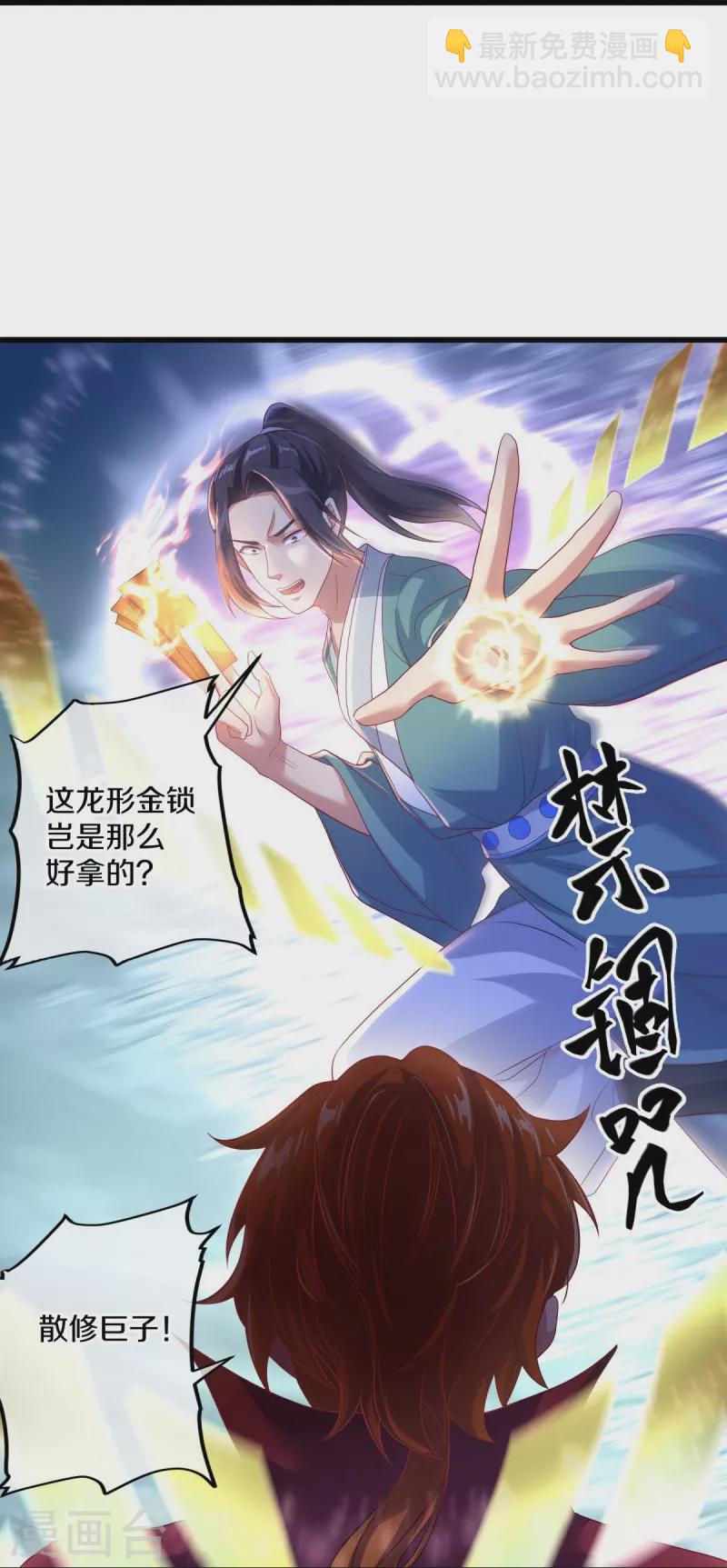 第451话 以假乱真39