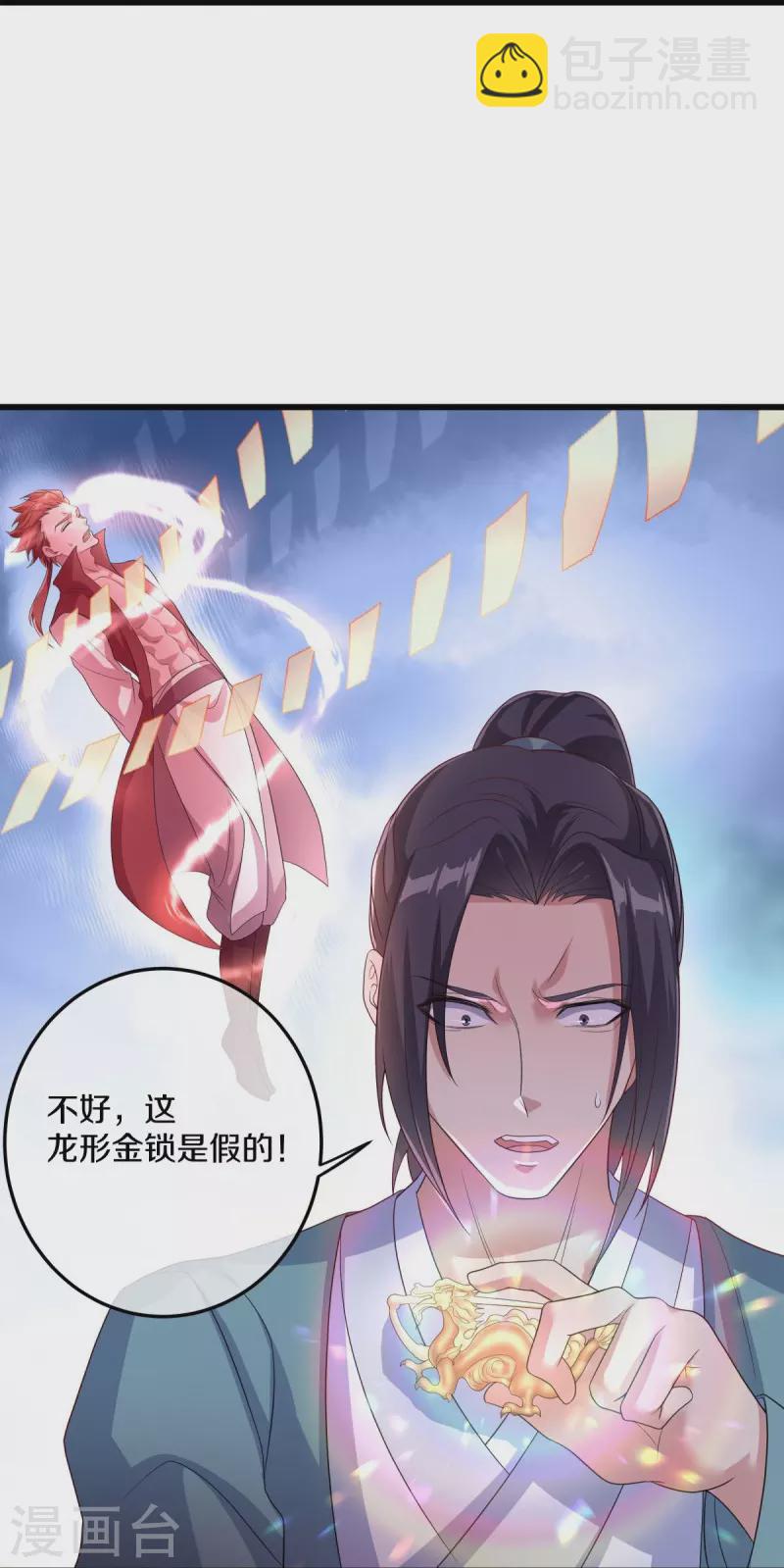 第451话 以假乱真40