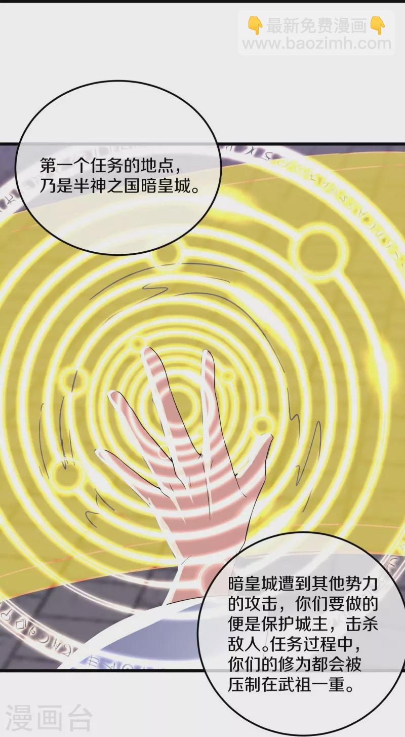 第452话 暗皇城13