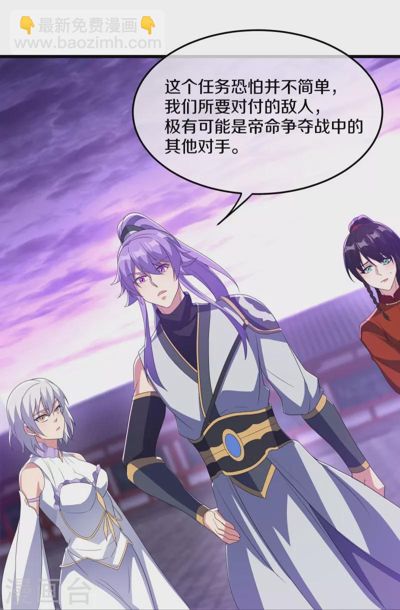 第452话 暗皇城15