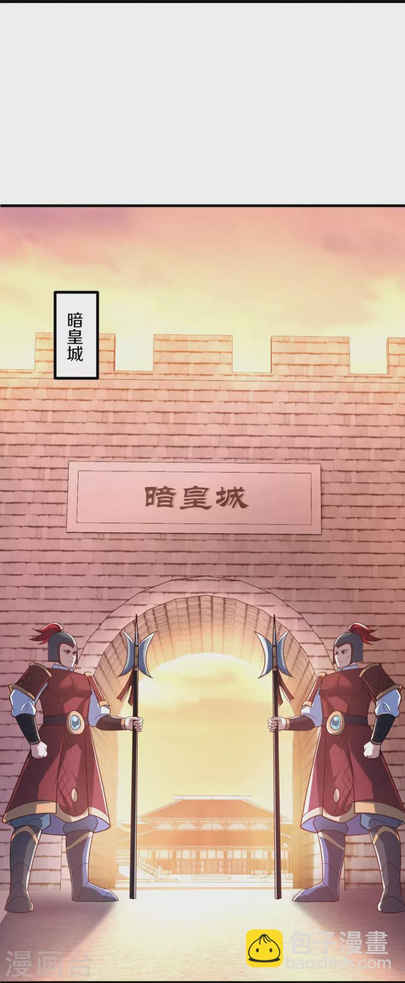 第452话 暗皇城16