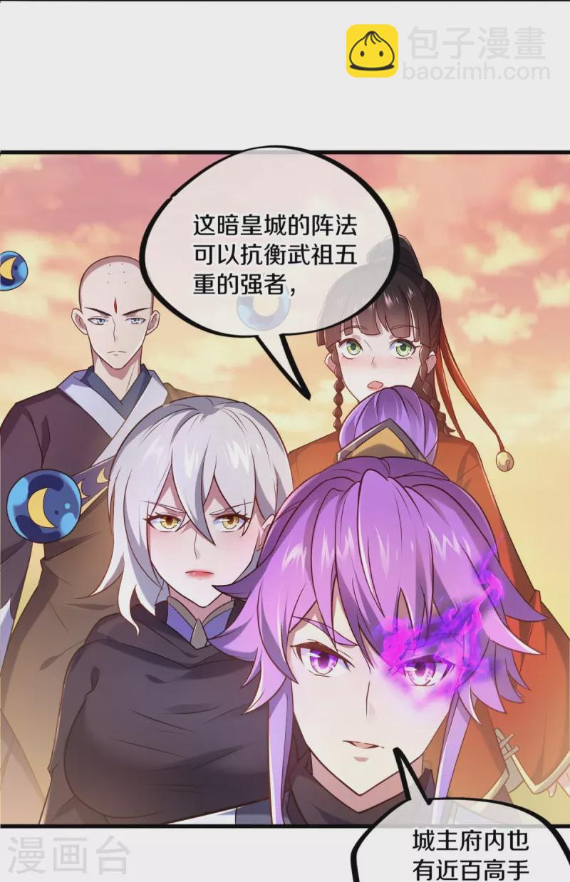 第452话 暗皇城17