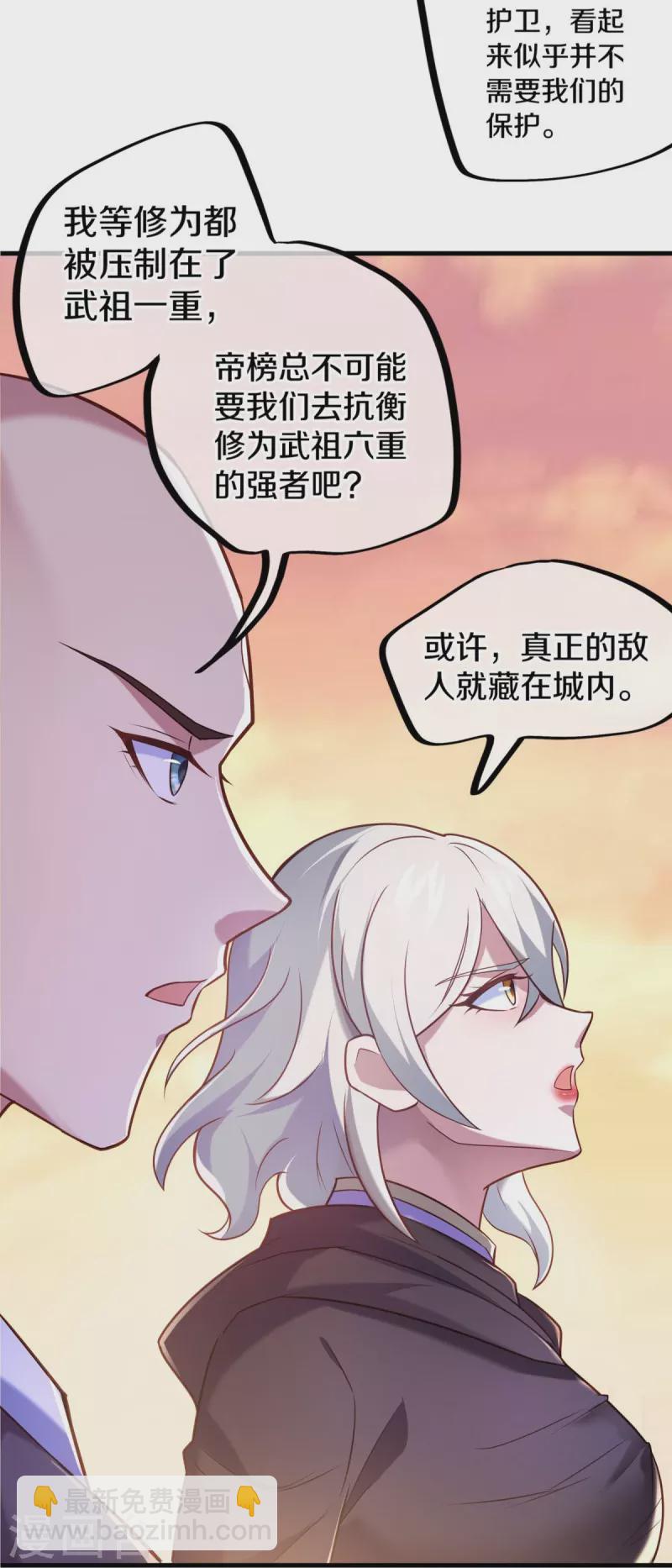 第452话 暗皇城18