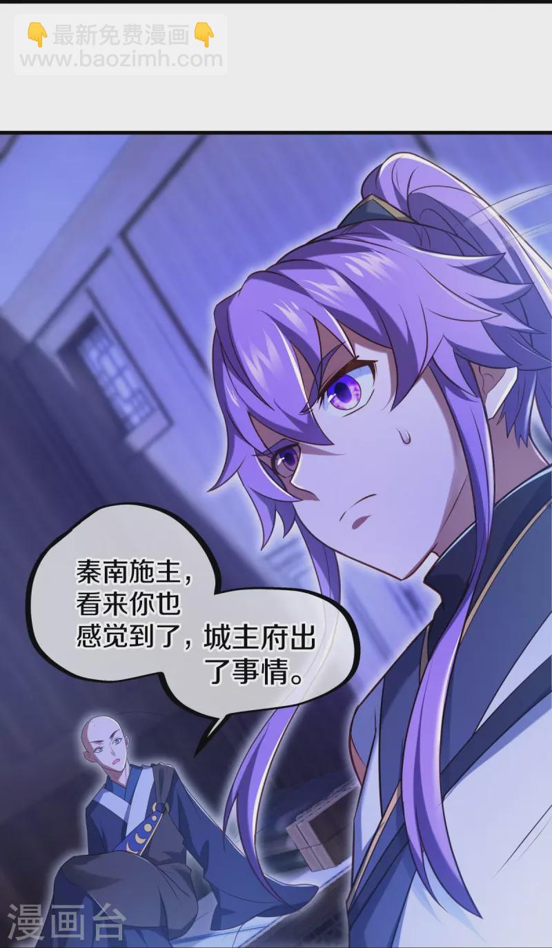 第452话 暗皇城27
