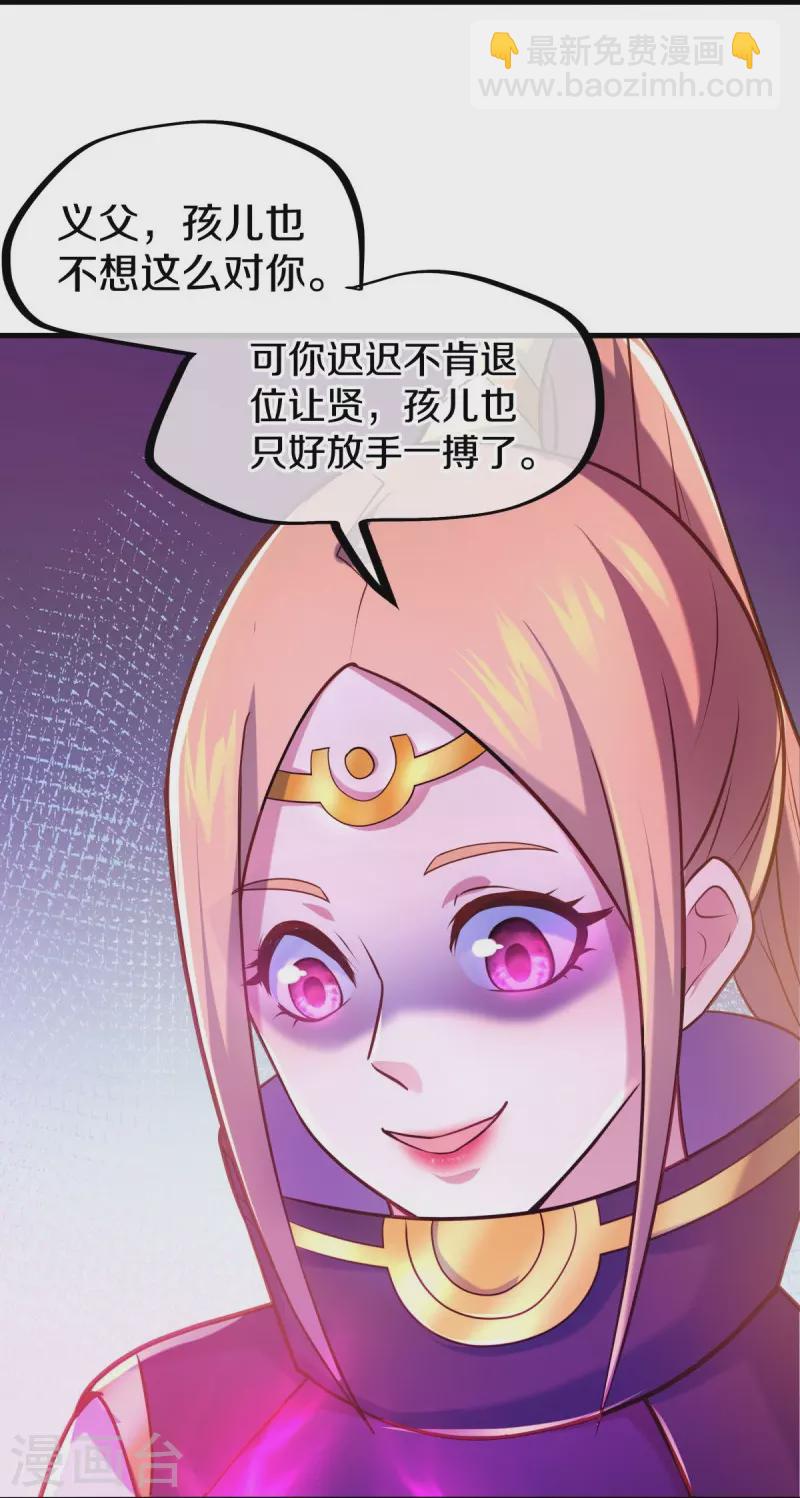第452话 暗皇城34