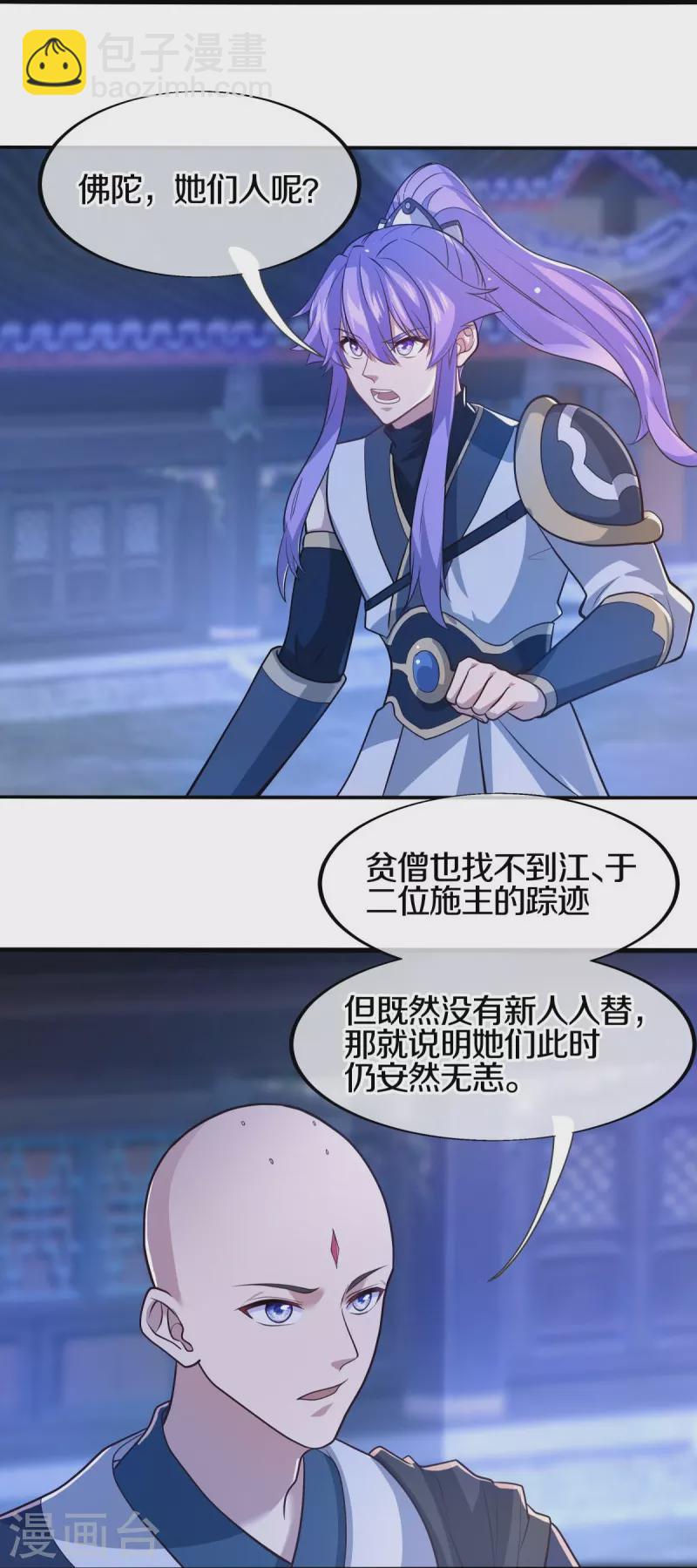 第453话 傀儡陷阱64