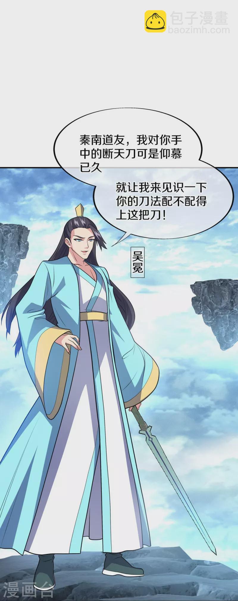 第454话 承载失败？21