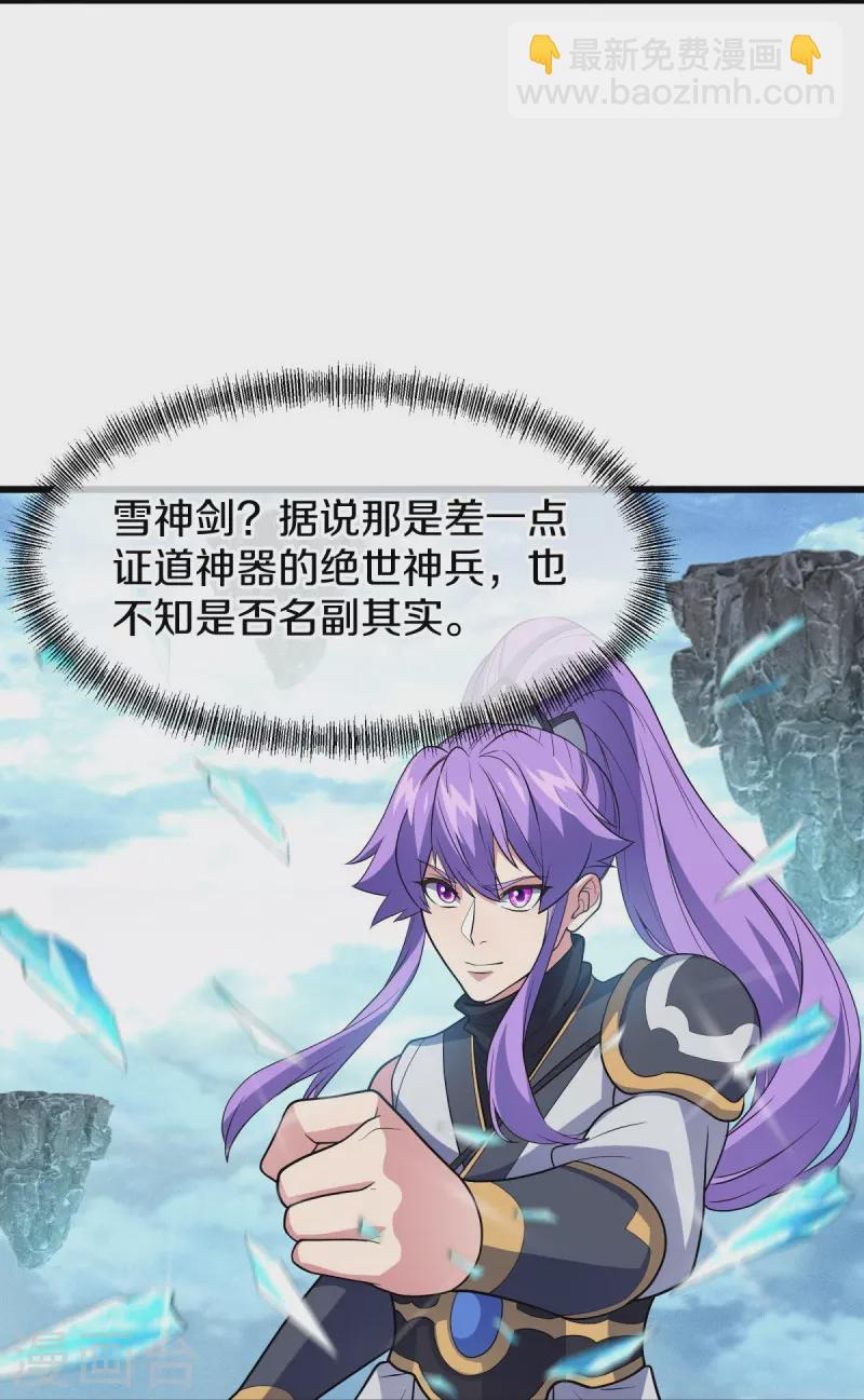 第454话 承载失败？25