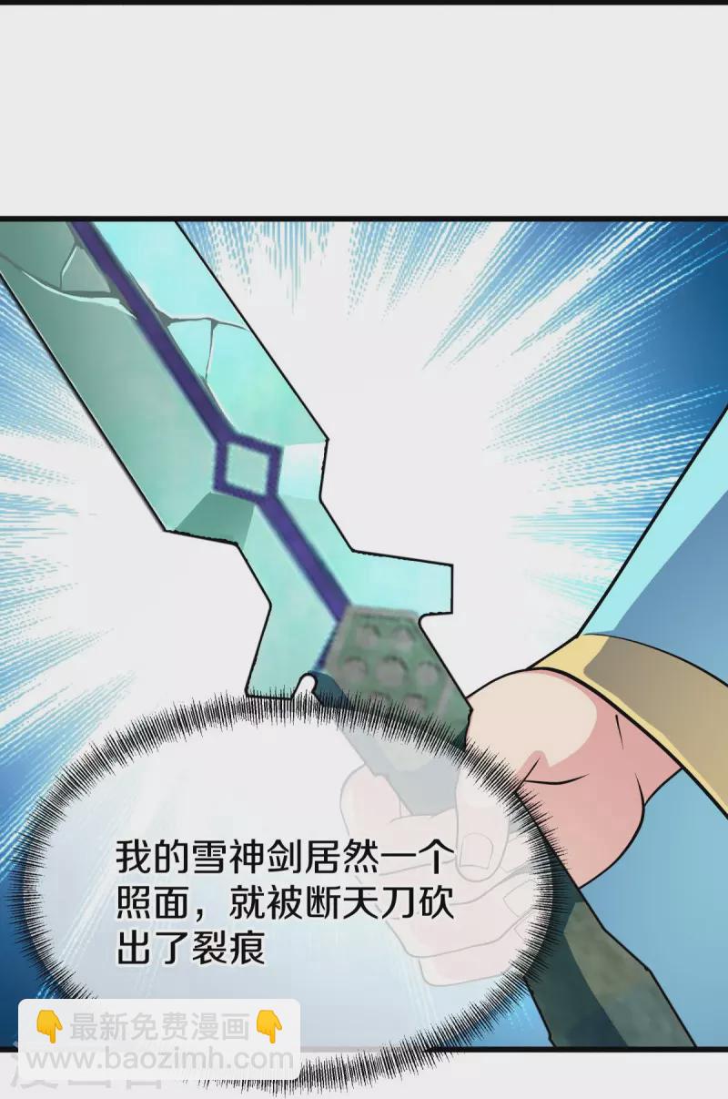 第454话 承载失败？33