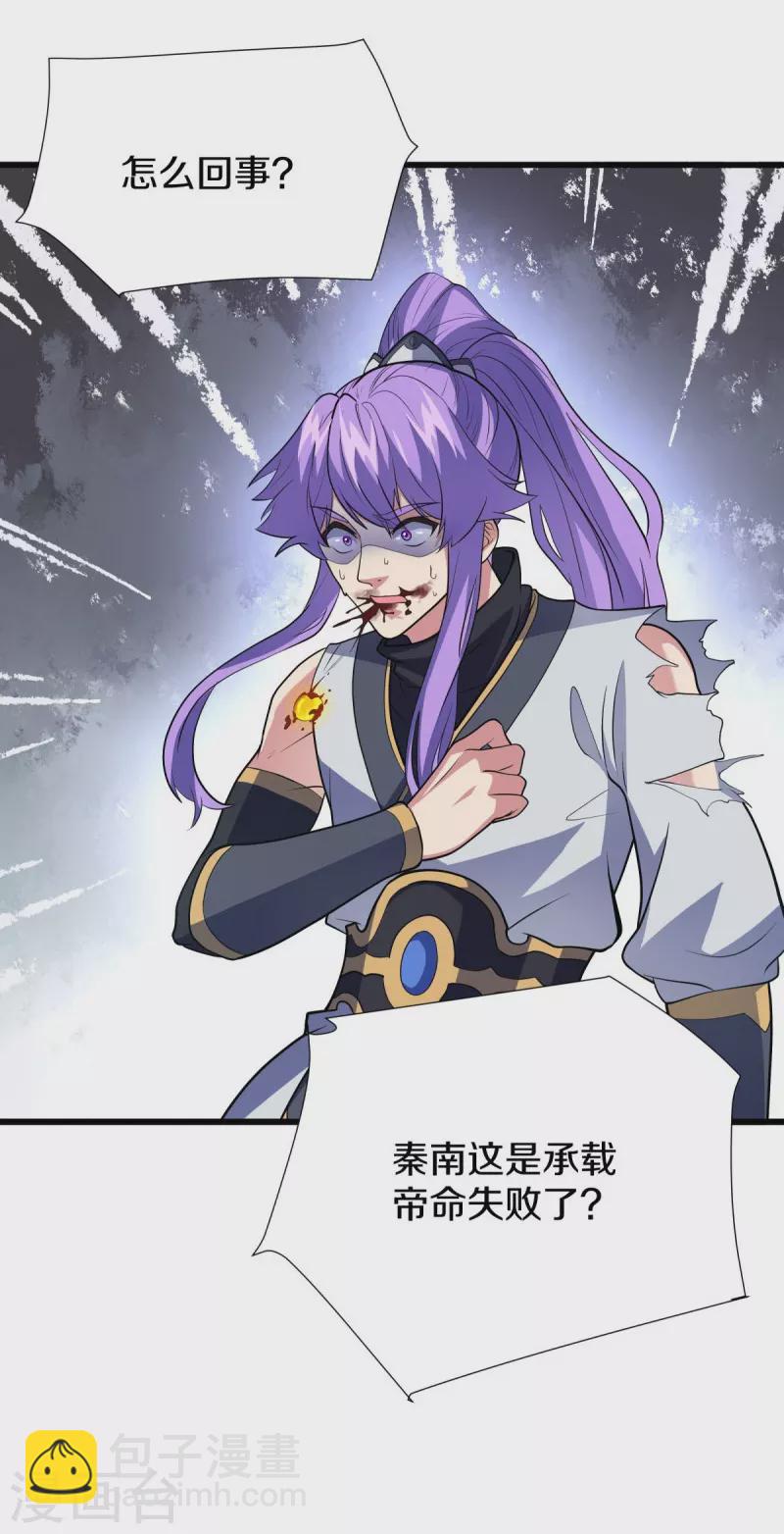 第454话 承载失败？55