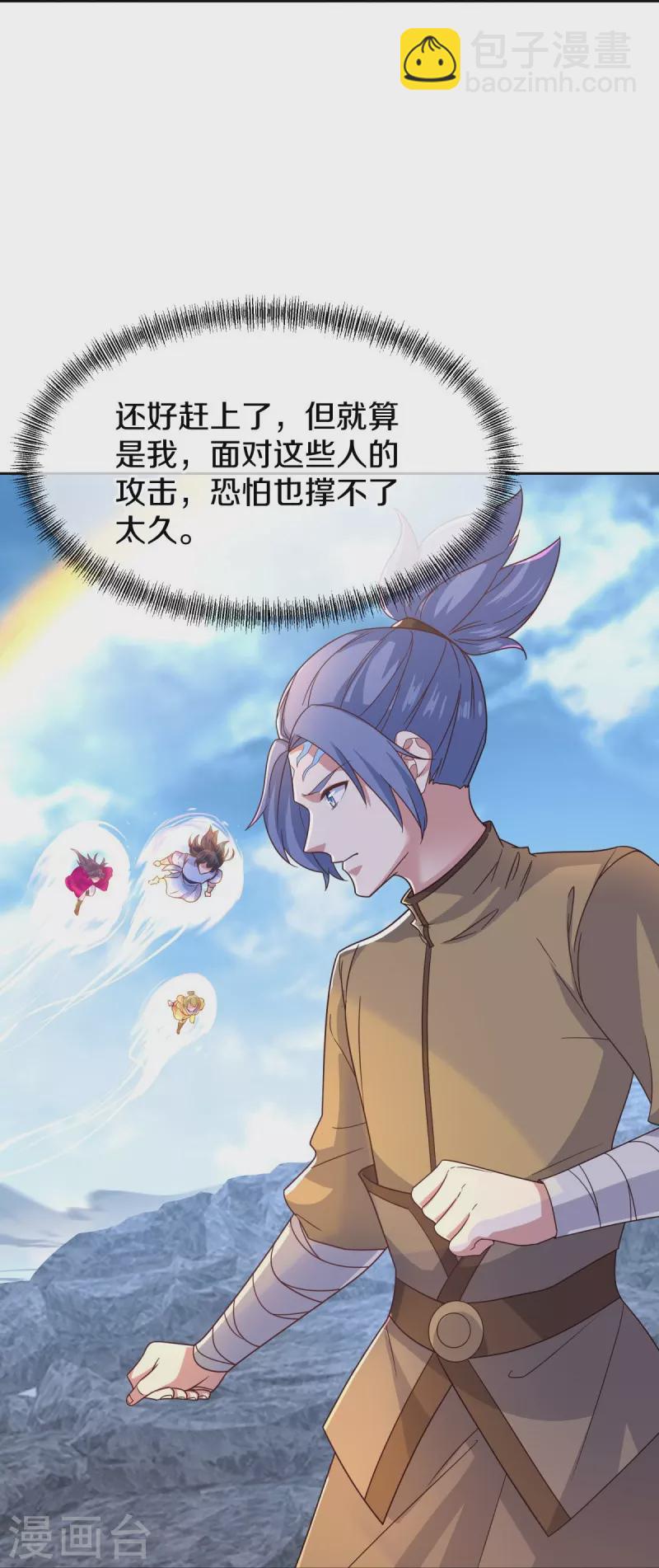 第455话 朋友的守护14