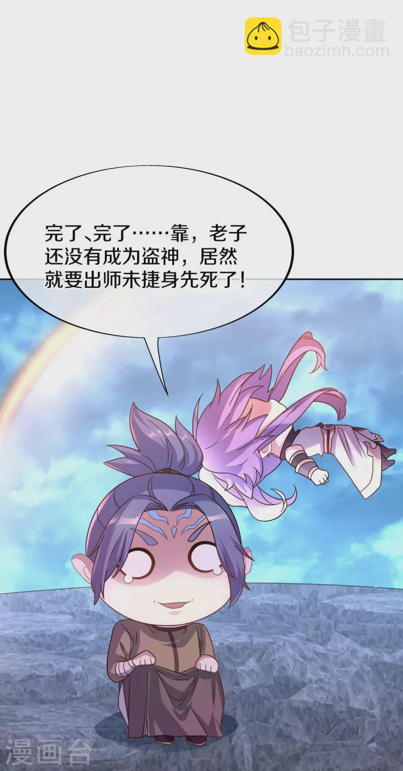 第455话 朋友的守护17