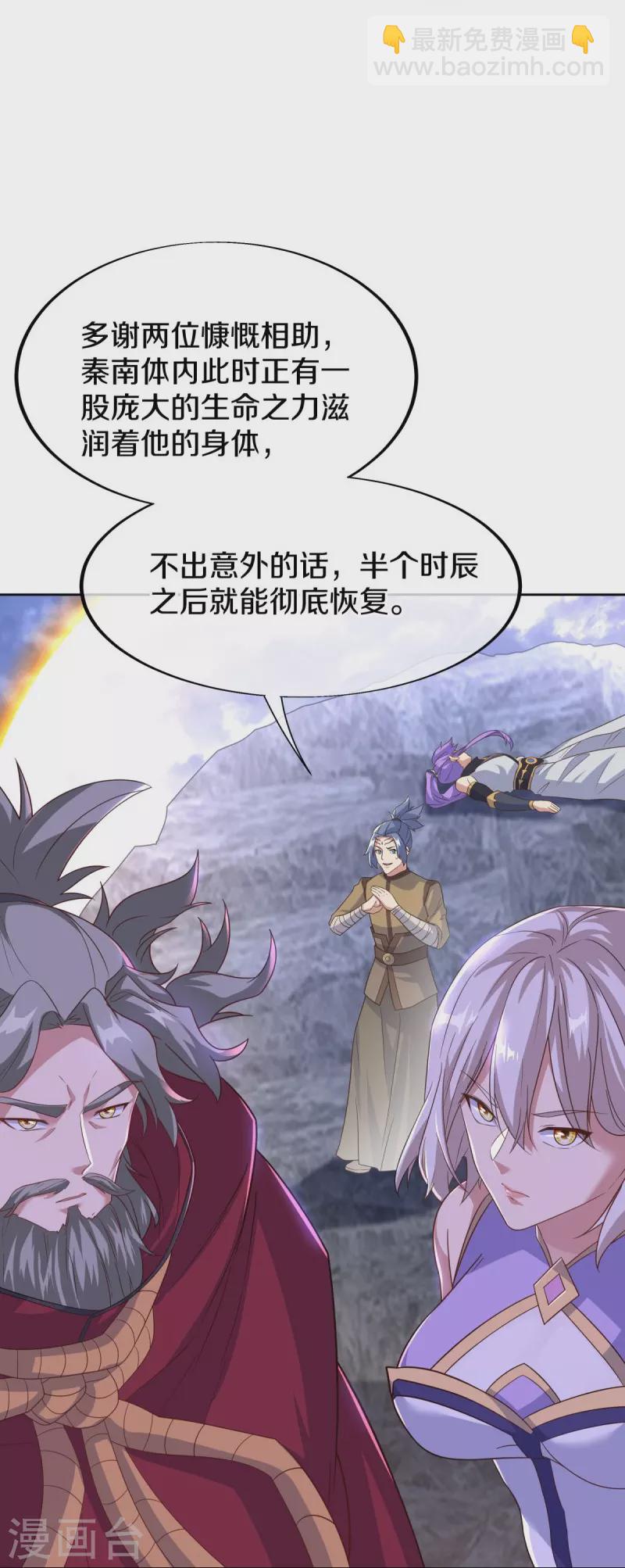 第455话 朋友的守护23