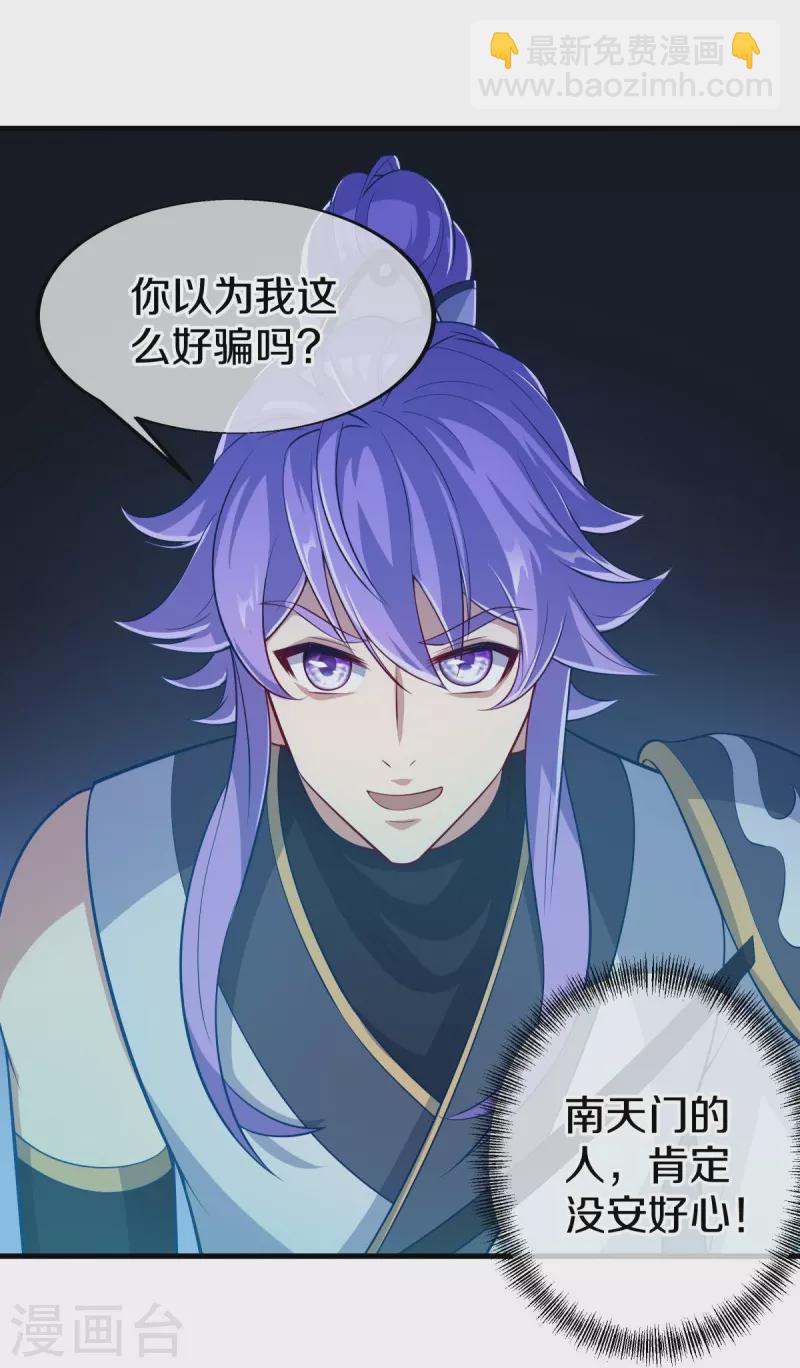 第455话 朋友的守护34
