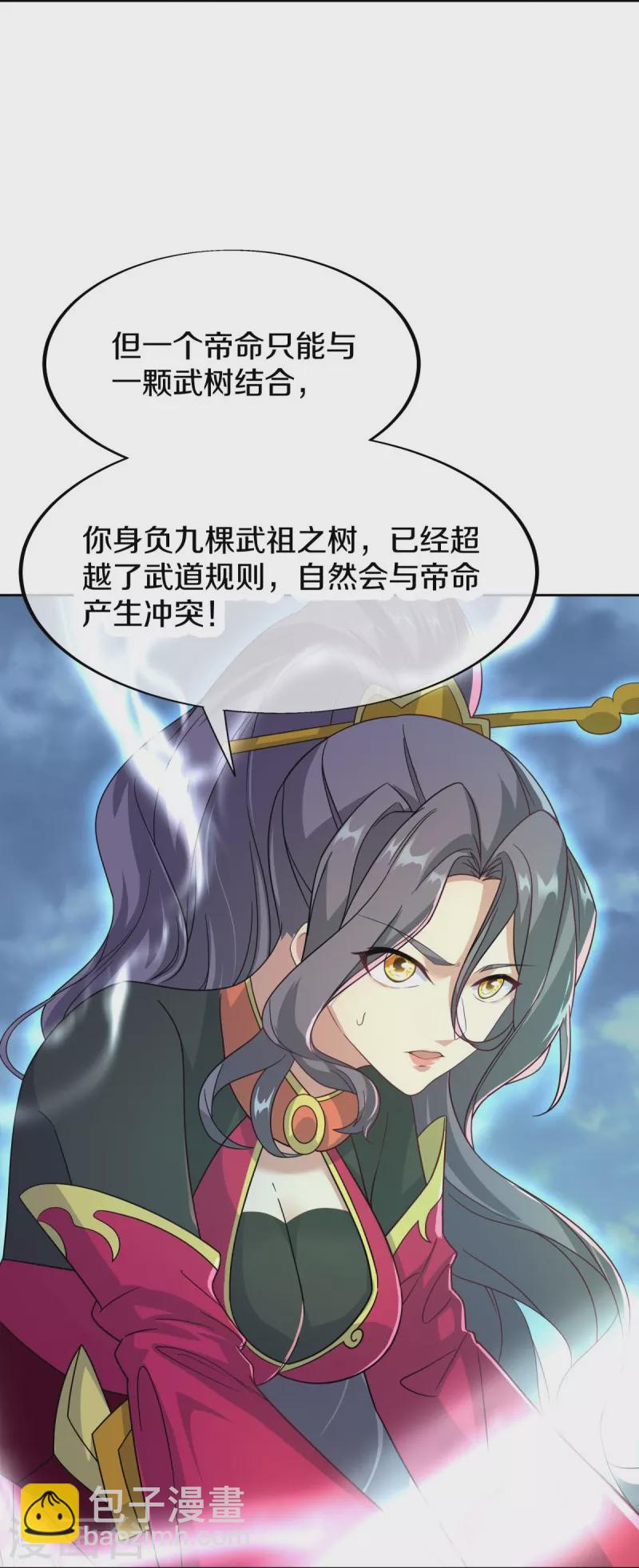 第455话 朋友的守护4