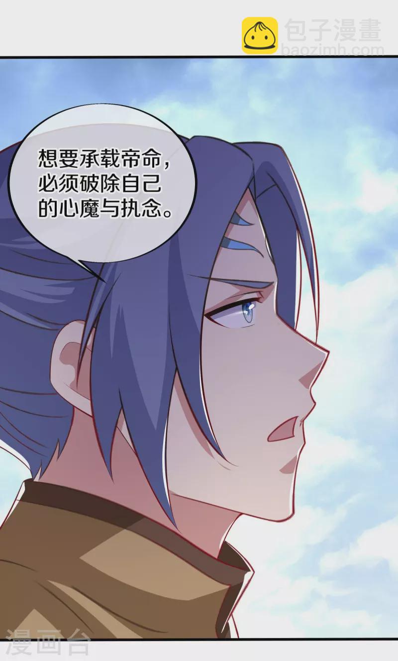 第455话 朋友的守护49