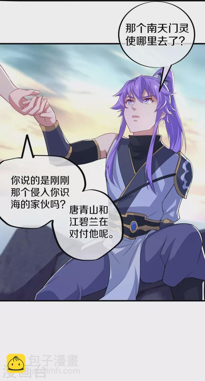 第455话 朋友的守护50