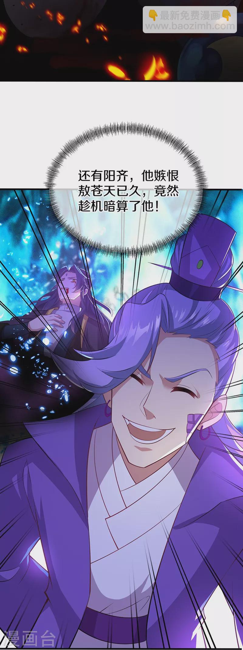 第455话 朋友的守护56
