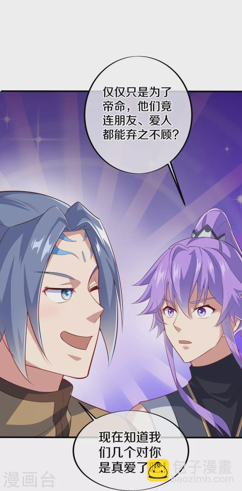 第455话 朋友的守护57