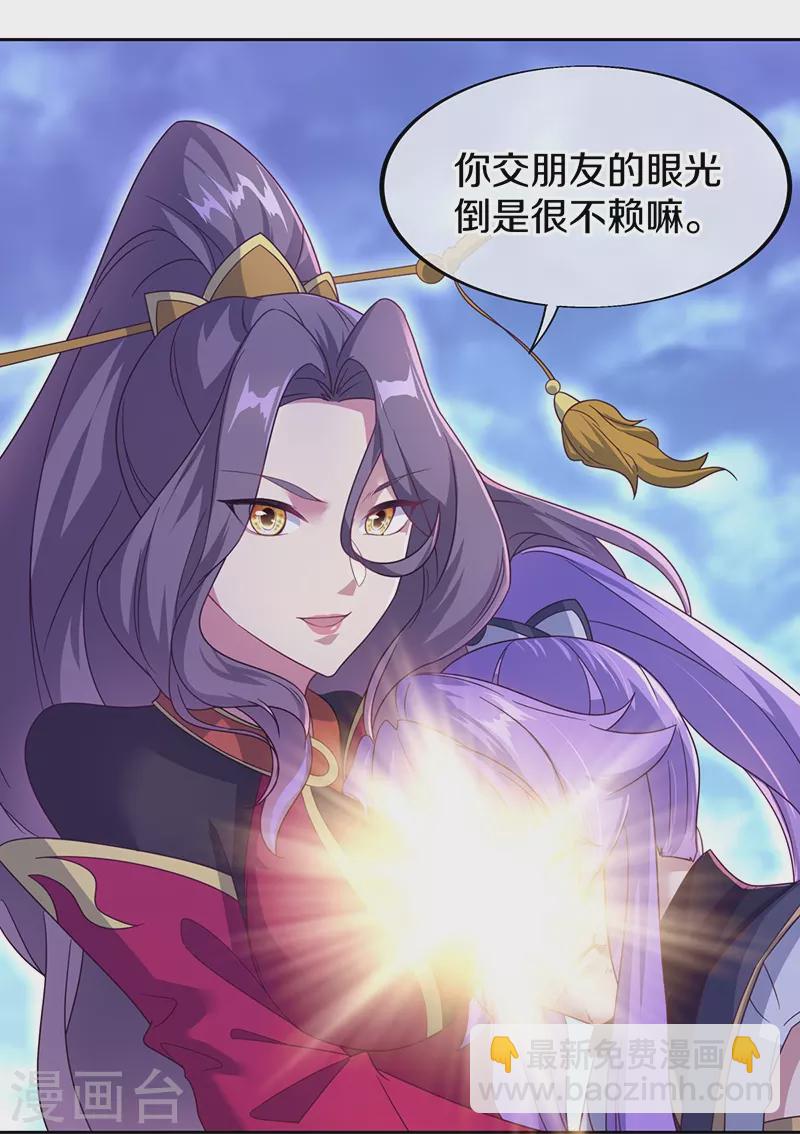 第455话 朋友的守护8