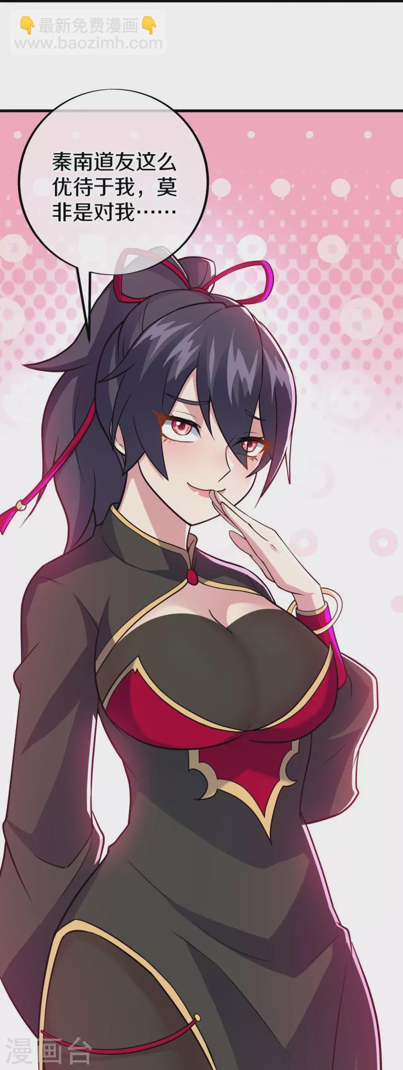 第456话 反扑17