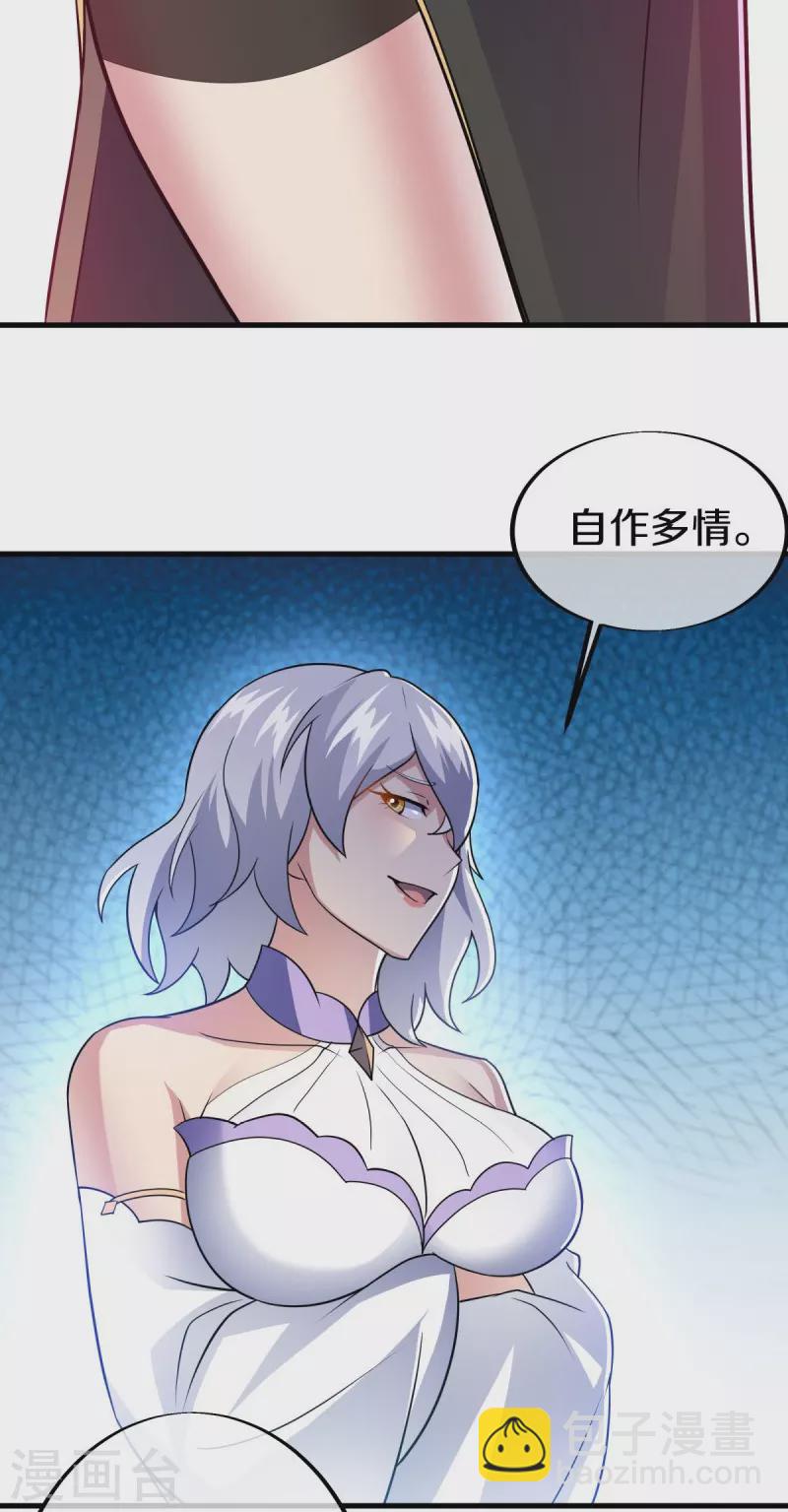 第456话 反扑18