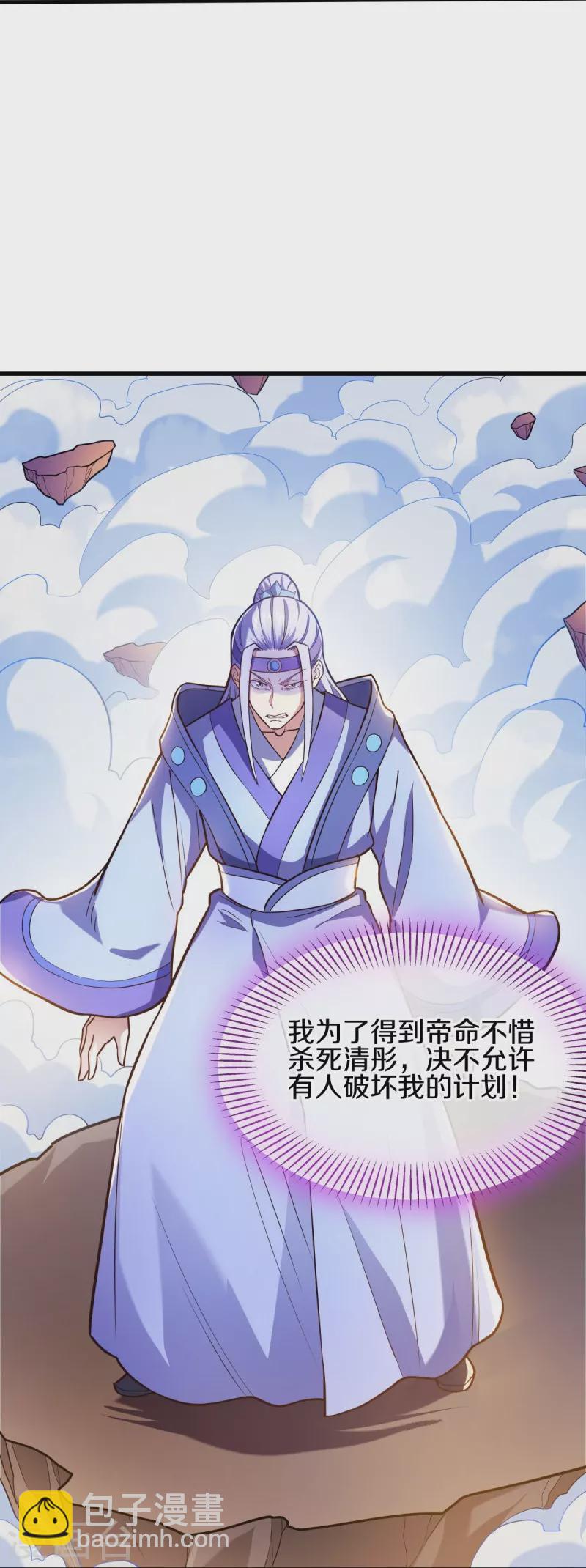 第456话 反扑33