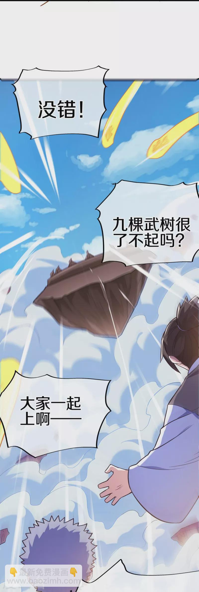 第456话 反扑35
