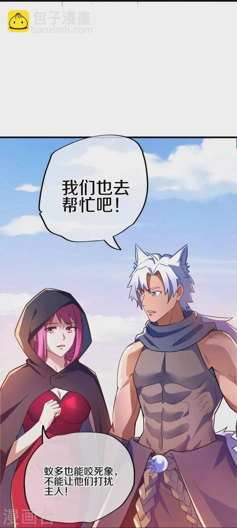 第456话 反扑41