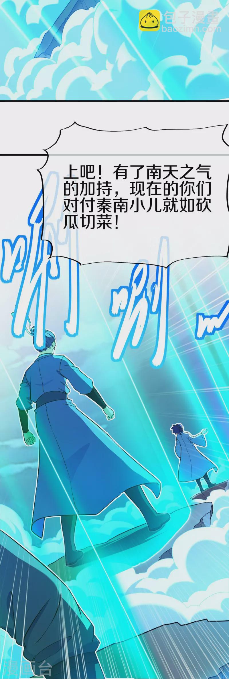 第456话 反扑56